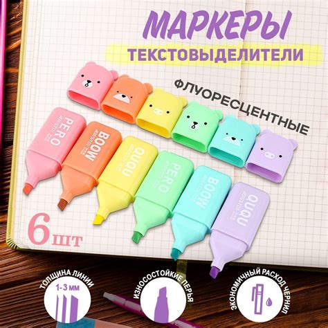 Текстовыделитель мини зверьки 6 штук в наборе пастельные цвета / Набор ...