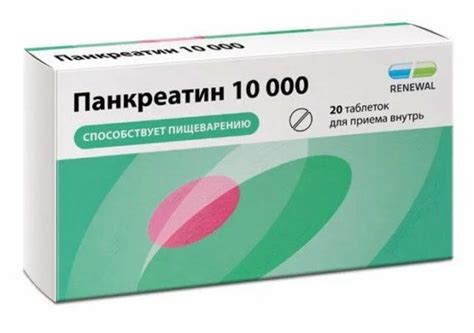 Панкреатин: инструкция по применению таблеток – ЭЛ Клиника