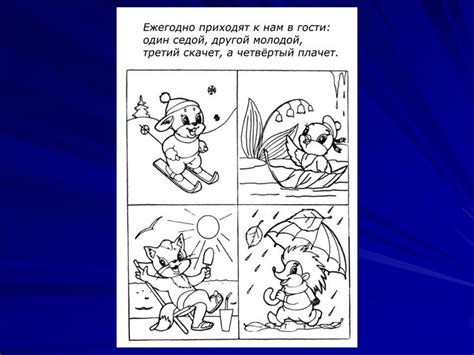 Числа в загадках, пословицах, поговорках - презентация онлайн