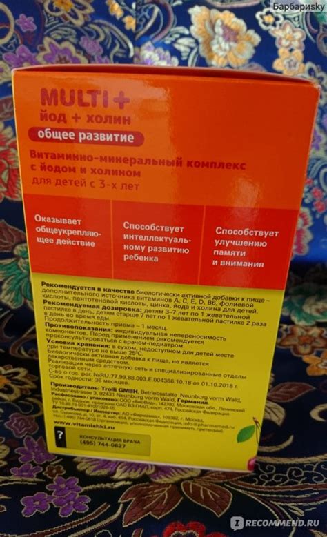 Витамины PharmaMed ВитаМишки Мульти плюс - «Отличный комплекс витаминов ...