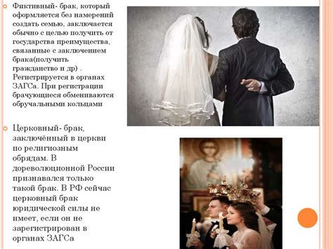 Семья и брак - презентация онлайн