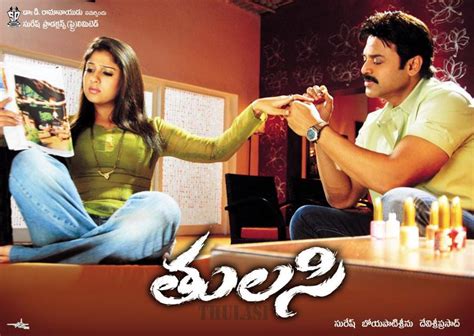 Nayanthara Hot In Tulasi Song