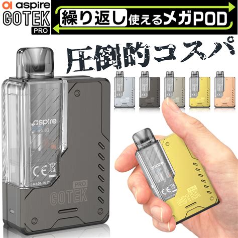 【楽天市場】aspire Gotek Pro 電子タバコ ベイプ 使い捨て 持ち運び シーシャ Pod スターターキット 本体 電子タバコ