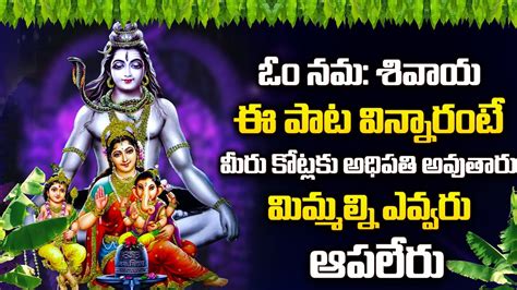 Chandra Shekara Ashtakam Karthika Masam Bhakti Songs Lord Shiva