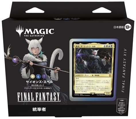mtg final fantasy