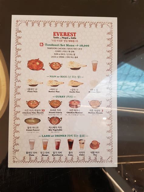 Menu At Everest Starfield Hanam Branch Restaurant Hanam Si