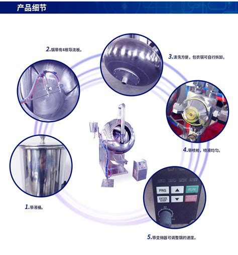 中型药片包衣机 西药片包衣机价格 阿里巴巴