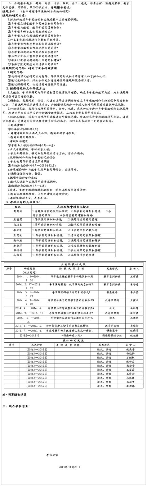 开题报告的预期成果（八篇） 范文118