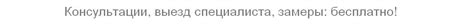 Купить анкера для регулируемого пола