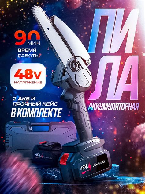 Мини пила аккумуляторная цепная, с кейсом в комплекте купить на OZON по ...
