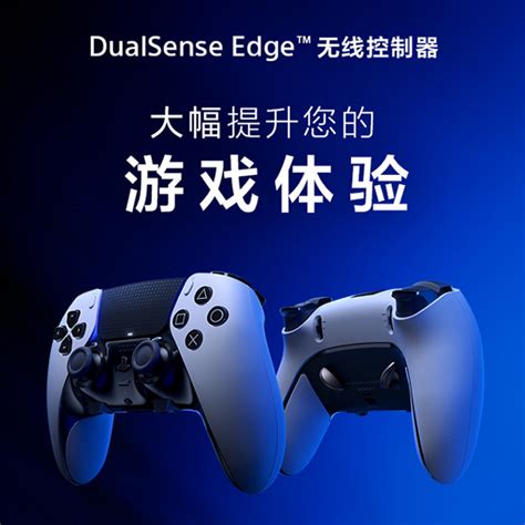 国行 PS5精英手柄 PS5 DualSense Edge无线控制器专业手柄现货包邮 虎窝淘