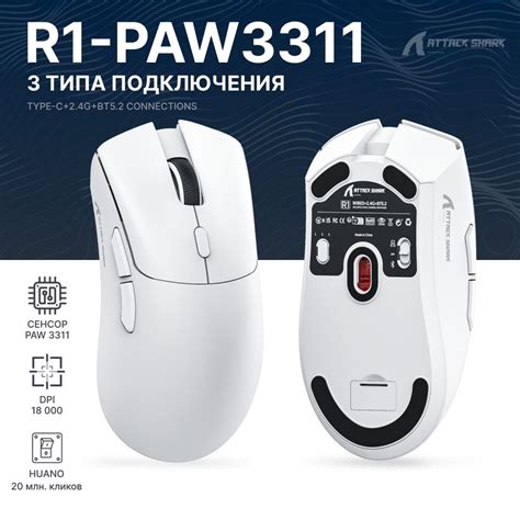 Игровая мышь беспроводная ATTACK SHARK R1, белый - купить по выгодной ...
