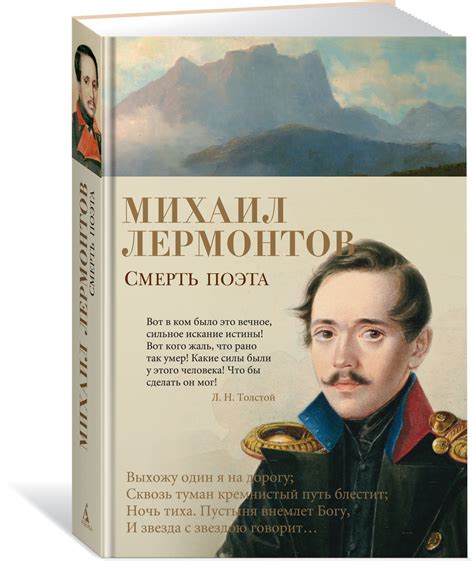 Книги Лермонтова Картинки – Telegraph
