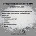 Стеариновая кислота 98% (растительная)