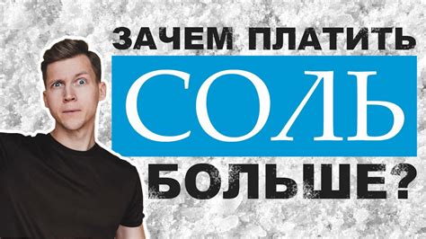 Морская соль полезнее каменной? Розовая, голубая, черная... Какую ...