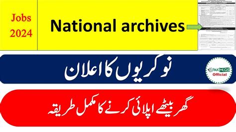 National Archives Of Pakistan Jobs 2024 How To Prepare For NA JOBS