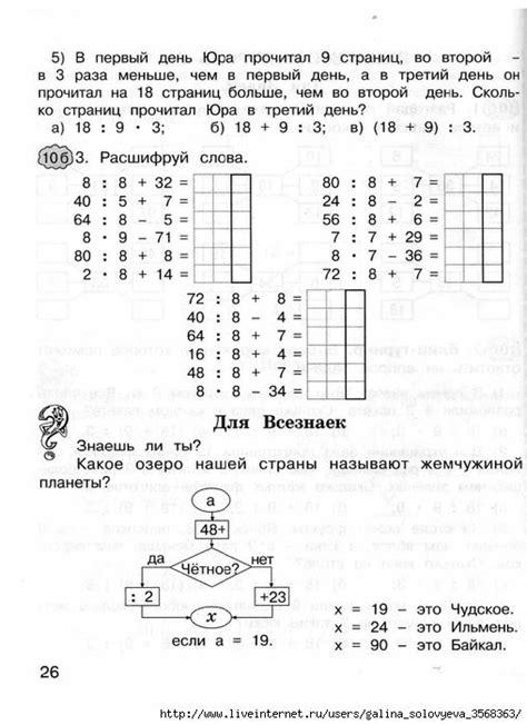 Холодова. Экспресс-контроль - 3 класс. Для знаек и всезнаек ...