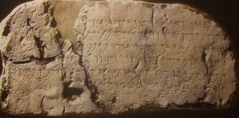 The Siloam inscription