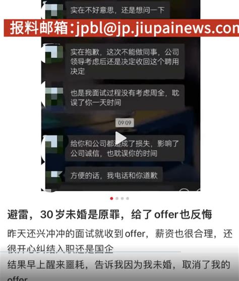 30岁女程序员被录用，又以未婚育被拒？！ 妇女 产假 权益