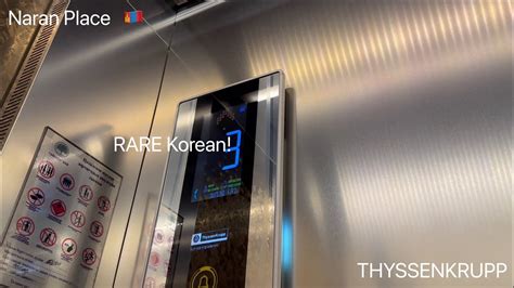 Rare Korean Thyssenkrupp Traction Elevator At Naran Place Ulaanbaatar