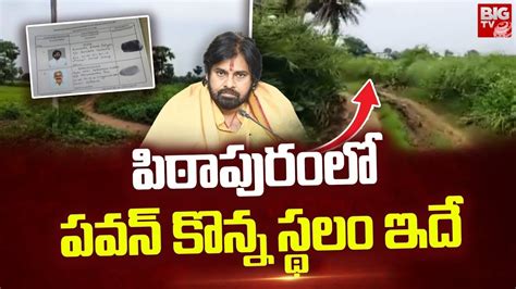 Live Deputy Cm Pawan Kalyan House In