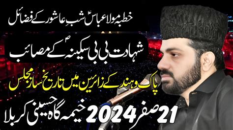 Saffar Karbala Khemagah Hussaini Allama Asif Raza Alvi Youtube