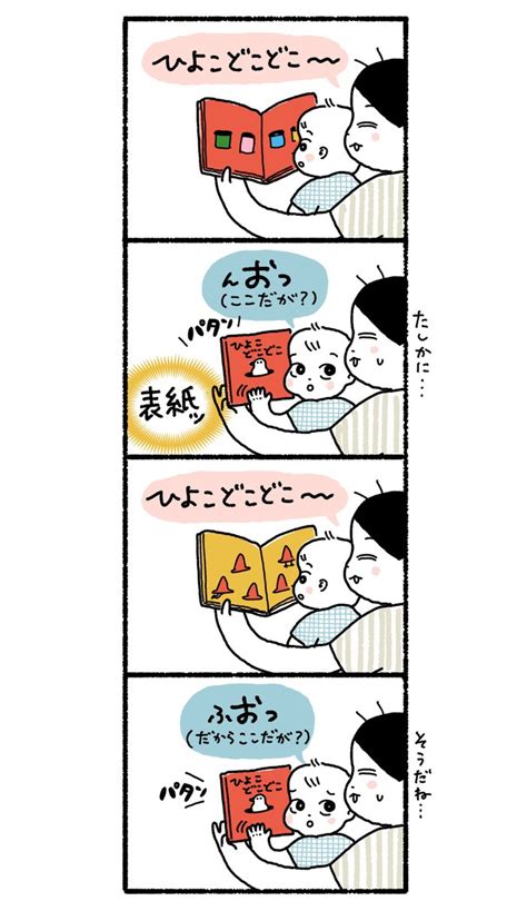 「その発想はなかったby作者」だり📕絵本発売中の漫画