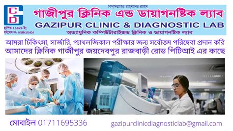 gajeepur klinik oo dazagnstik lzab