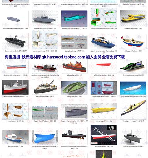 船体solidworks三维模型内河货船客船木船外形流体仿真设计3d图纸免费下载 秋汉网