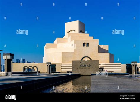 Doha Skyline in the city of Qatar Stock Photo - Alamy