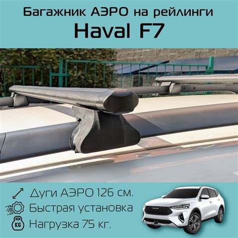 Характеристики Багажник на классические (с просветом от крыши) рейлинги ...