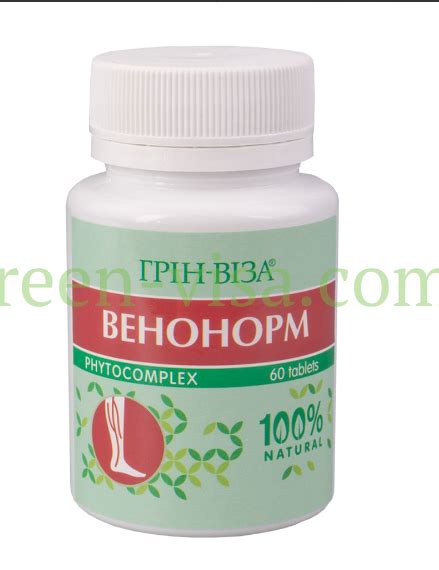 Препарат для вен Венонорм (ID#1741685279), цена: 146 ₴, купить на Prom.ua