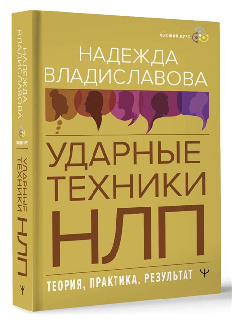 Нлп Книги купить на OZON по низкой цене