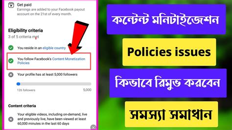 Facebook Content Monetization Policies Remove Monetization Policies
