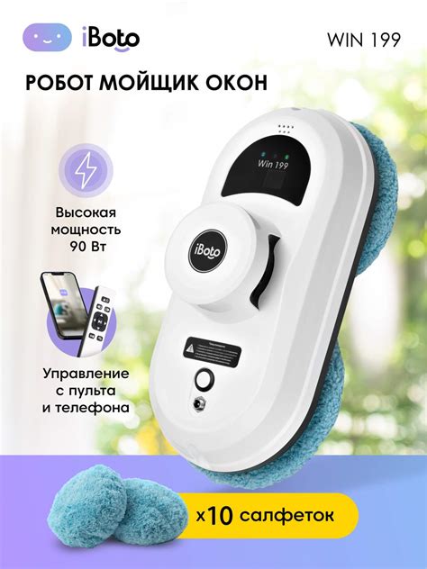 iBoto роботы для мытья окон - купить iBoto робота для мытья окон в ...