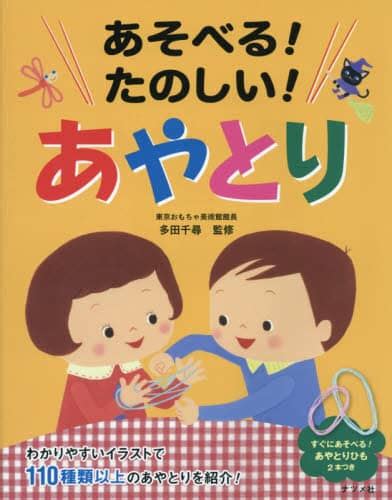 子どもに伝えたい和の技術 6 和の技術を知る会／著 本・コミック ： オンライン書店e Hon