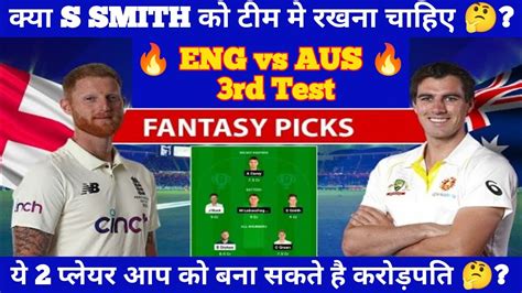 Eng Vs Aus Dream11 Prediction Eng Vs Aus Dream11 Team England Vs