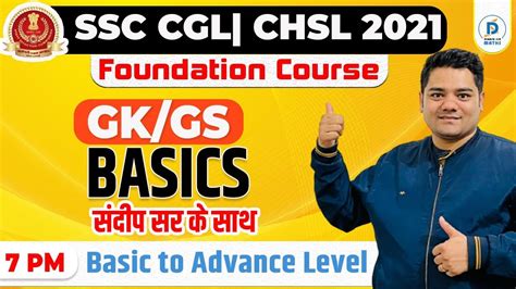 Gk Gs Basics For Ssc Cgl Ssc Chsl Ssc Exams Foundation