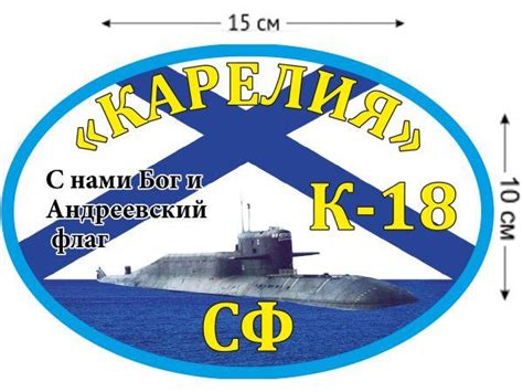 Автомобильная наклейка К-18 Карелия