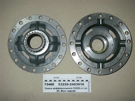 Купить чашки дифференциала 53229 к-т из 2-х шт. (пр-во КАМАЗ) | Inter ...