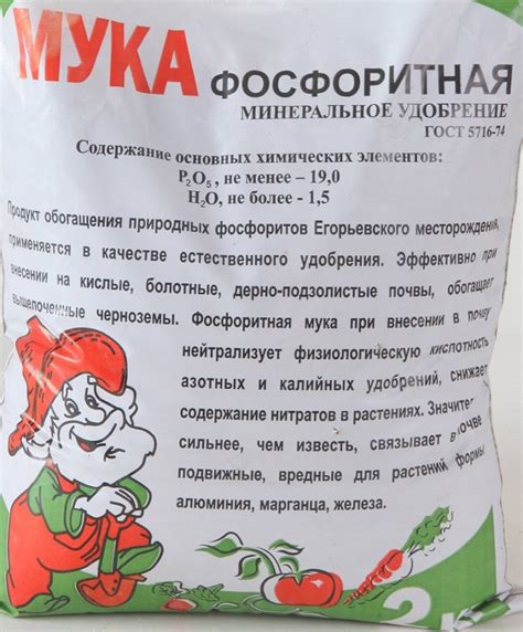 Удобрение Фосфоритная мука - применение, состав, свойства, инструкция ...