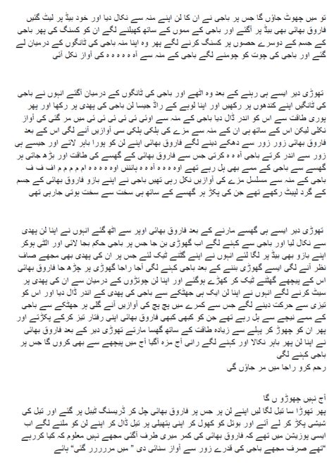 Hot Pakistani Stories Hot Pakistani Women Shazia Ki Chudai Urdu Sex Story