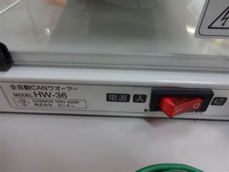 ヨシキン 缶ウォーマー HW-36 131203214046002 - 中古厨房機器買取・販売のリサイクルショップ無限堂大阪店
