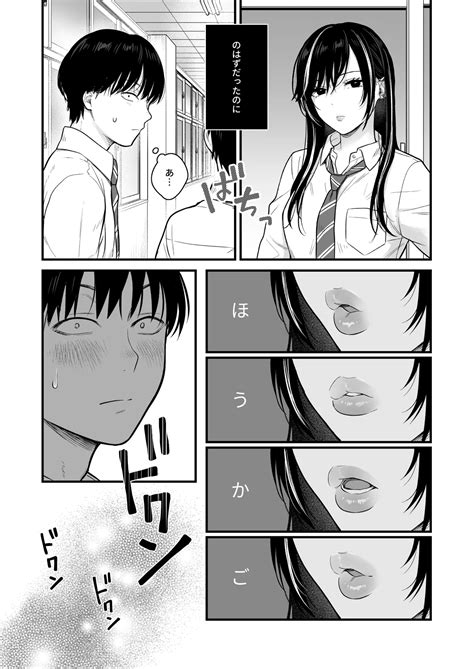 Class No Cool Gal To Yobidashi Sex Page Nhentai Hentai Doujinshi And Manga