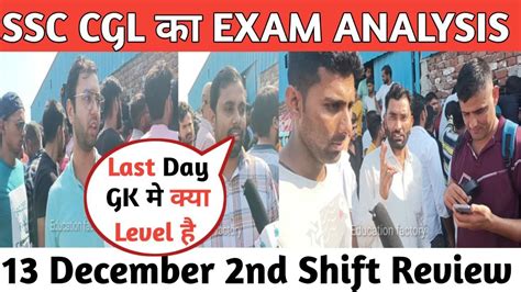 Ssc Cgl Exam Analysis December Nd Shift Ssc Cgl Exam Today