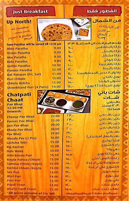 Menu Of Puranmal Al Muraqqabat Dubai