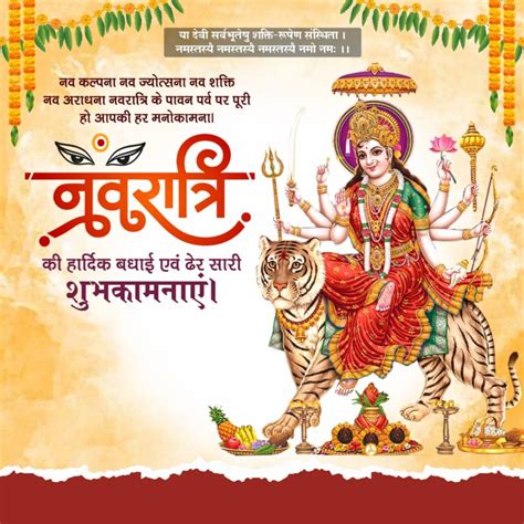 Best Happy Navratri Banner Background Hd