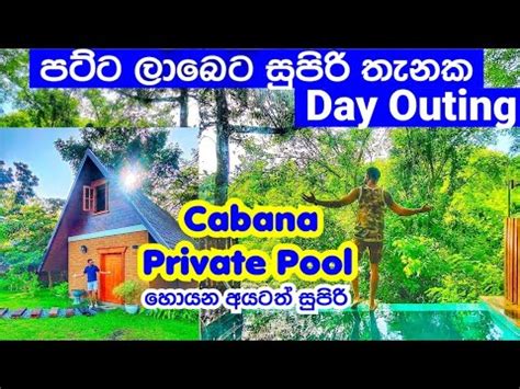 Day Outing Package Cabana With Private Pool Green