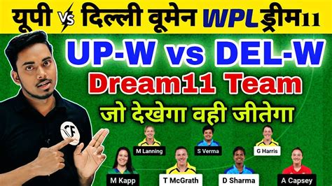 Up W Vs Del W Dream11 Prediction Up Vs Delhi Women Dream11 Prediction