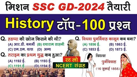 Ssc Gd Lucent Gk History Gk Gs Syllabus For Ssc Gd Exams